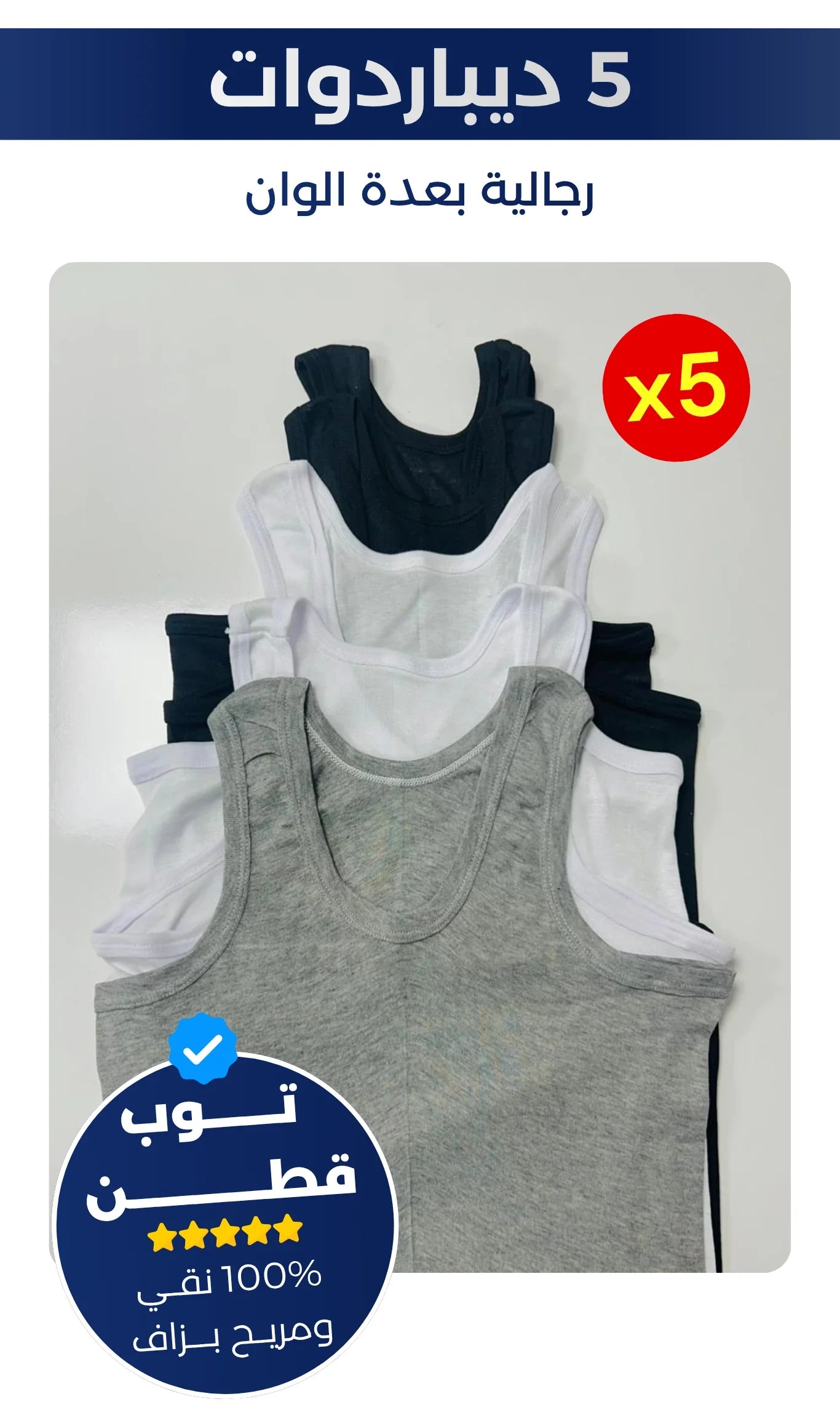 باك الملابس الداخلية