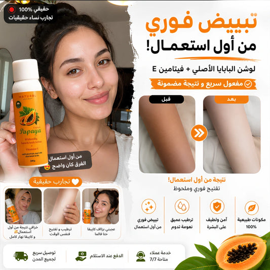 PAPAYA