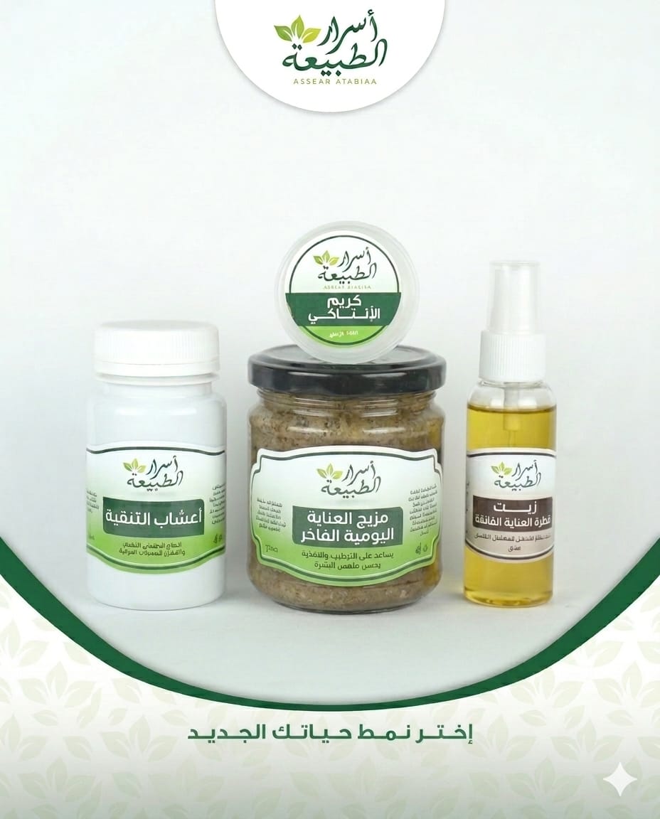 مجموعة التوازن والنقاء اليومي